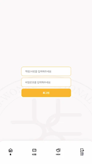 국립강릉원주대학교 Screenshot 1