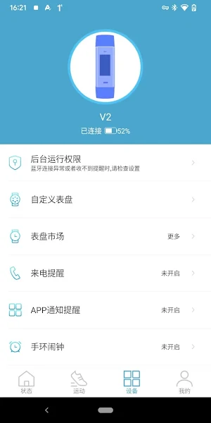 VEBTO WATCH Screenshot 2