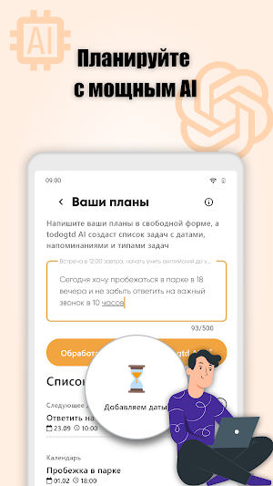 Todo GTD список дел, календарь Screenshot 0
