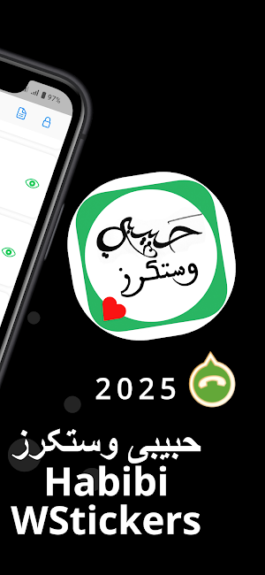 Habibi WStickers Screenshot 2