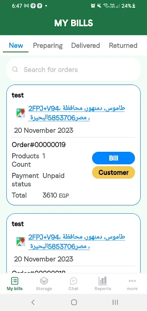 ام بى وان مورد Screenshot 0