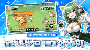 냥투가 키우기:방치형 RPG Screenshot 0
