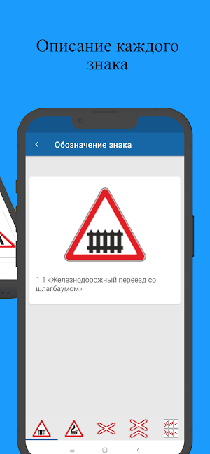 Дорожные Знаки ПДД Кыргызстана Screenshot 2