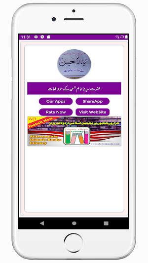 Hazrat Saydena Imam Hassan K 100 Waqiat Screenshot 0