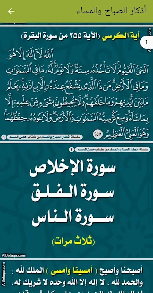 جامع الدعاء Screenshot 2