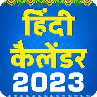 Hindi Calendar Panchang 2023