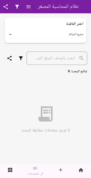 Mini Accounting Screenshot 0