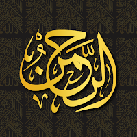 Ar-Rahman