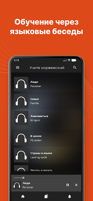 Учите норвежский легко Screenshot 0