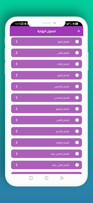 رواية دمرتني و مازلت احبك Screenshot 0