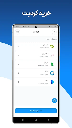 TopSend تاپ سند Screenshot 2