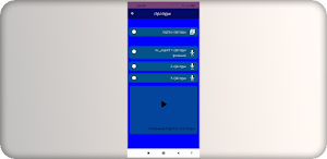 سورة تبارك Screenshot 2