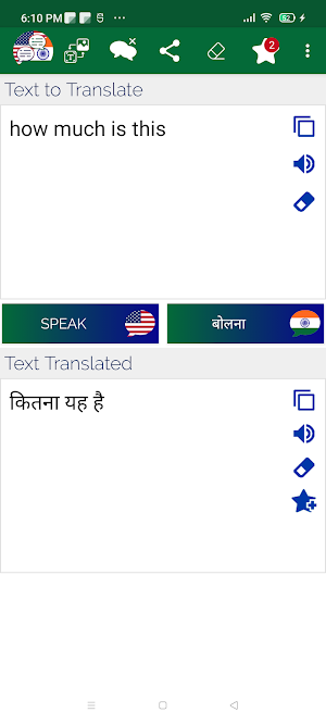 Hindi English Translator Screenshot 2