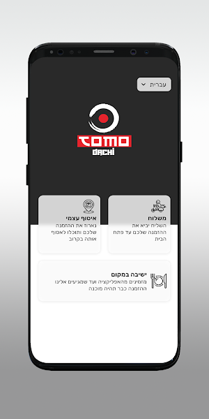 Tomo dachi Screenshot 1