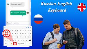 Russian English: Keyboard Screenshot 0