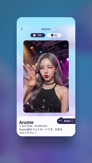 Arume Screenshot 2