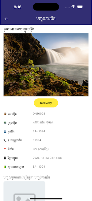 LLS Logistics Screenshot 1
