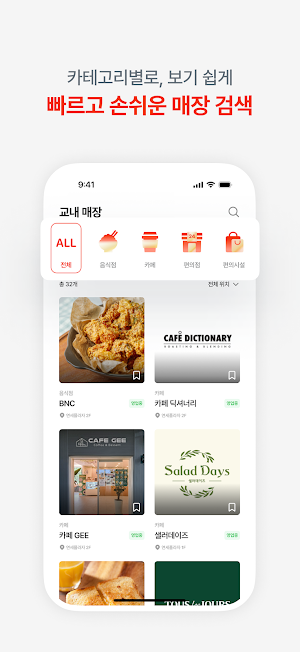 학식모지 Screenshot 3
