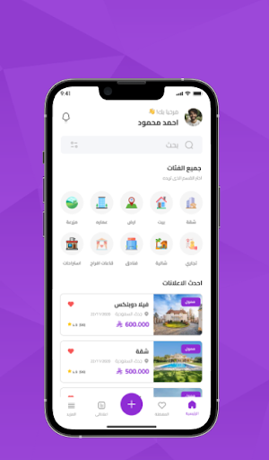 مؤجر - moujeer Screenshot 3