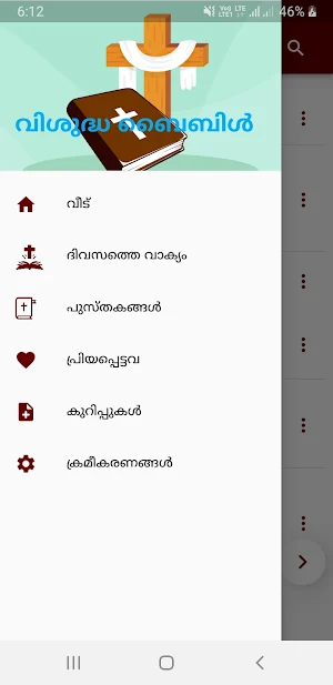 Holy Bible in Malayalam Screenshot 2
