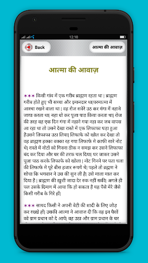 Dadi Maa ki Anmol kahaniyan - दादी की अनमोल कहानी Screenshot 2