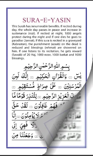 Siratul Jannah - English Screenshot 3