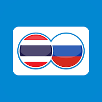 Russian Thai Translation