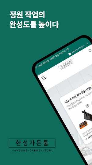 Hansung Tools Screenshot 0