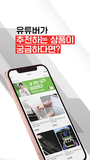 NATUBER(나튜버) Screenshot 2