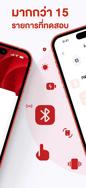 Mobile Care Check Up Screenshot 1