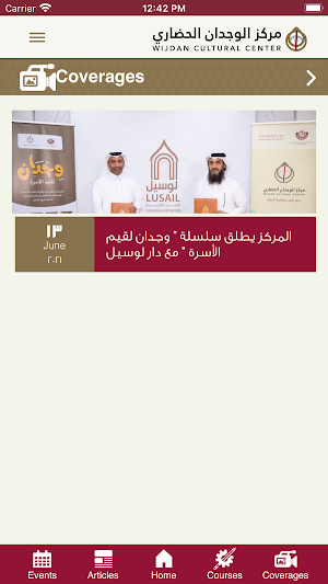 Wijdan Center - مركز وجدان Screenshot 3