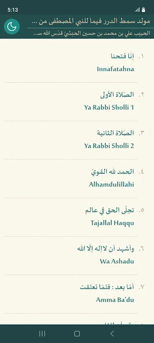 Maulid Simtudduror (سمط الدرر) Screenshot 0