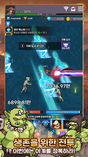천마 키우기 : 방치형 RPG Screenshot 1