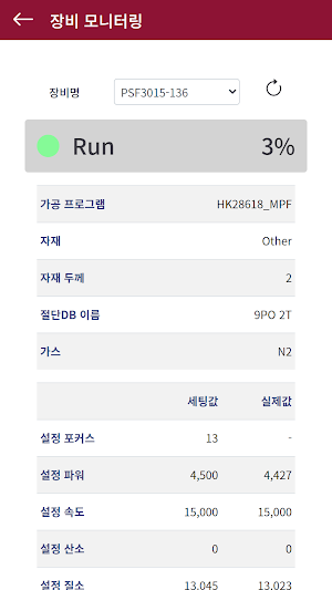HK Insight Screenshot 1