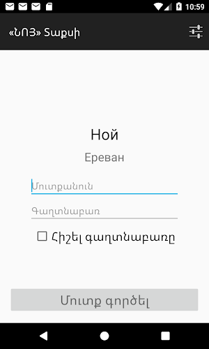 NOY partner Screenshot 0