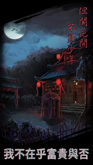 引魂鈴 - 恐怖懸疑解謎遊戲 Screenshot 2