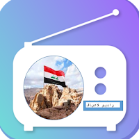 Radiu AleIraq (راديو العراق)