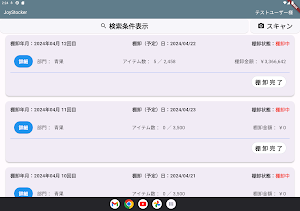 JoyStocker Screenshot 2