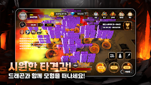 드래곤 마스터 키우기 Screenshot 0
