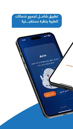 Saleem سليم Screenshot 0