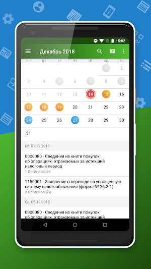 Такском Календарь Screenshot 1
