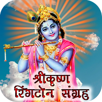 Krishna Ringtones