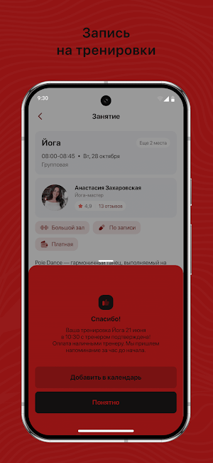 YerTal Screenshot 2