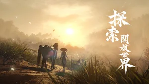 逆水寒 Screenshot 1