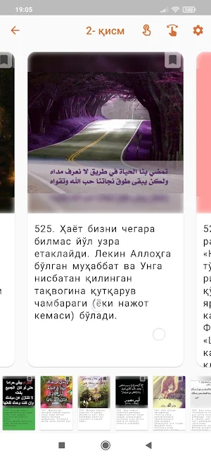 Ҳикматлар (beta nashr) Screenshot 3