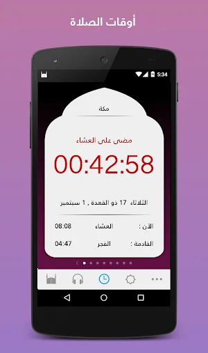حجاج ليبيا Screenshot 1