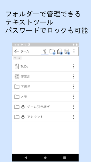 なんでも帳 Screenshot 0