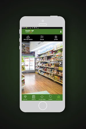 Fresh&Go , פרש אנד גו Screenshot 1