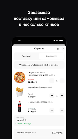 Серджио пицца Screenshot 2