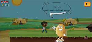 Reefi-Mauritanie Screenshot 1